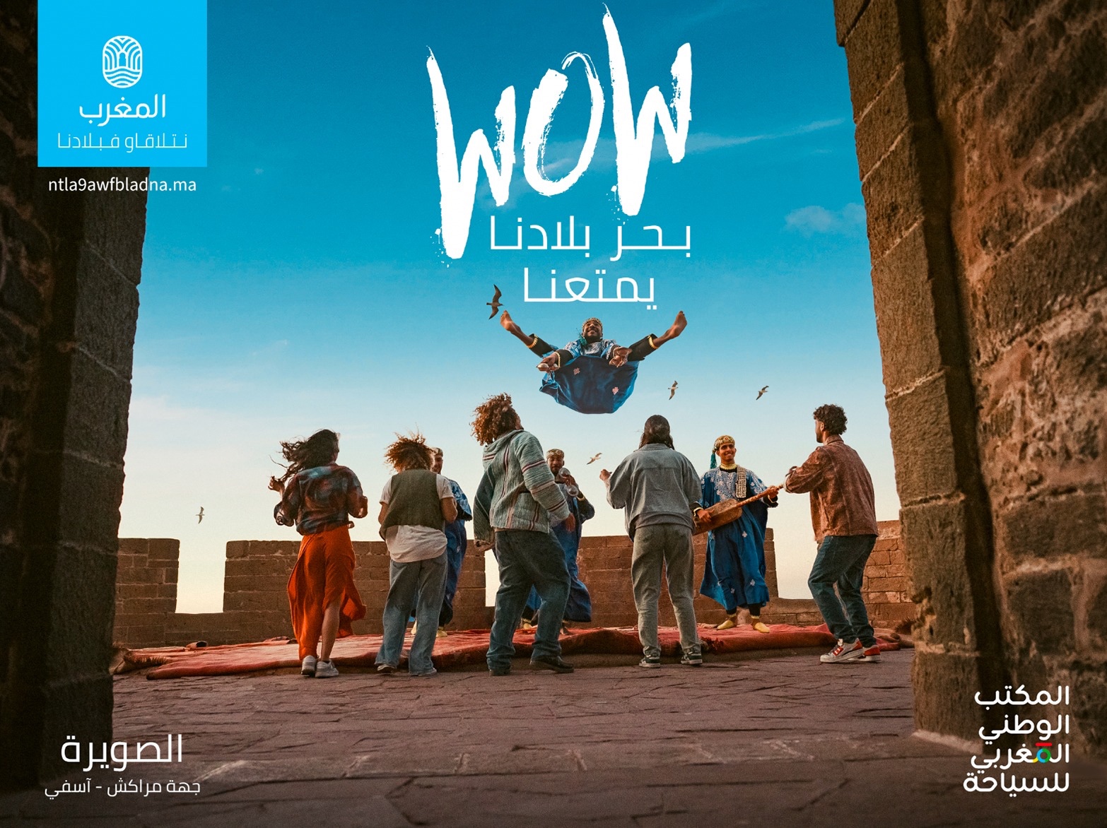 « l’ONMT dévoile une nouvelle campagne immersive  pour activer le tourisme national